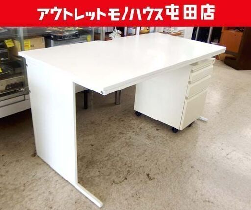 ② オフィスデスク 幅140㎝ 袖机付き オフィスコム オフィス 事務デスク 事務机 OAデスク  札幌市北区屯田