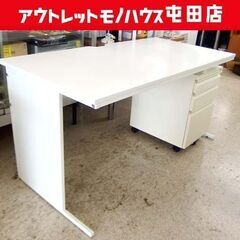 ② オフィスデスク 幅140㎝ 袖机付き オフィスコム オフィス 事務 