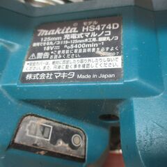 マキタ　makita　HS474D　充電式マルノコ　本体のみ　18V　125mm　中古品　【ハンズクラフト宜野湾店】