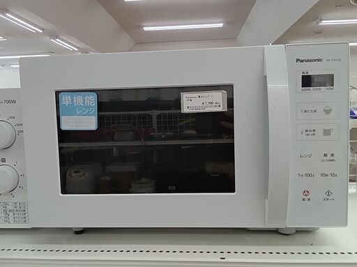 ★ジモティ割あり★ panasonic 電子レンジ  21年製 動作確認／クリーニング済み MT1587