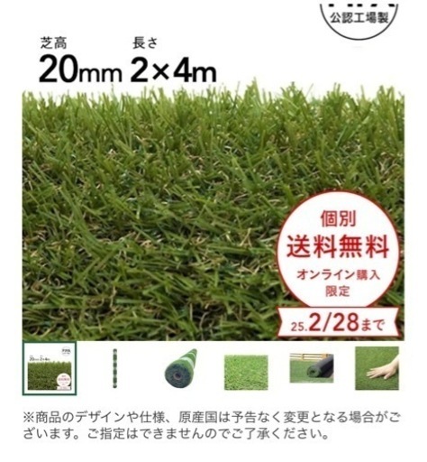 値下げ❗️人工芝　約　2メートル×3メートル
