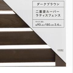 ラティス　8枚セット