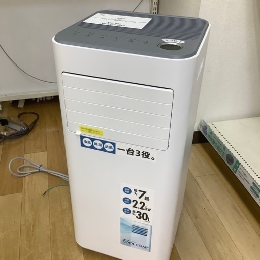 【トレファク ラパーク岸和田店】2023年製 quad スポットクーラー　入荷しました【6ヶ月保証】