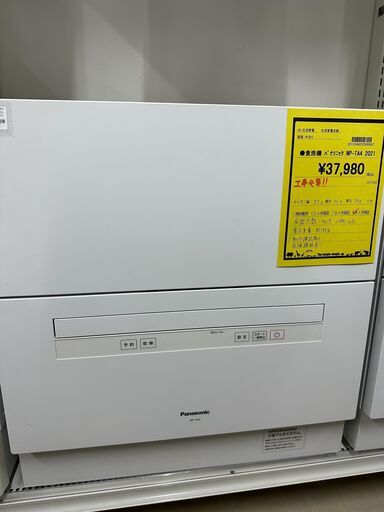 ジモティ来店特価!!　　食洗機　パナソニック　NP-TA4　2021　　J-0706