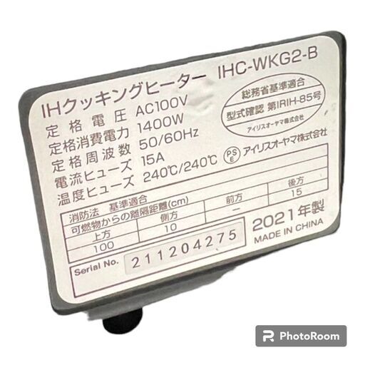 【美品】10％値下げ!!IH　クッキングヒーター　IHC-WKG2-B　2021年製　アイリスオーヤマ