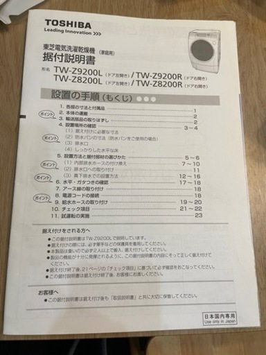 引き渡し者きまりました。【7/10〜7/23にお越しいただける方