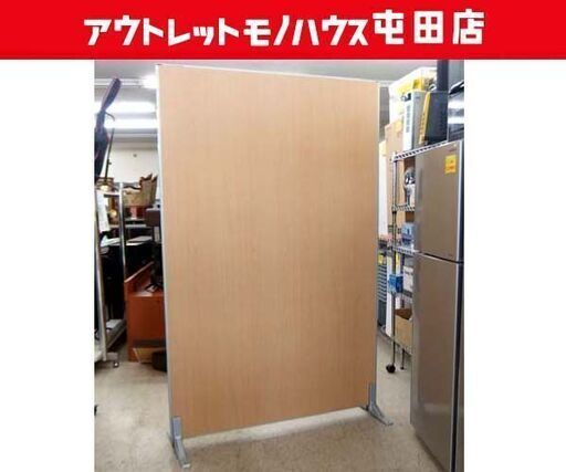 パーテーション 木目調 120×187cm 自立 オフィス 病院 事務用 衝立 間仕切り 札幌市北区屯田店