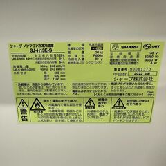 ジモティ来店特価!!　冷蔵庫　シャープ　SJ-H13E-S　2022　　　J-0710