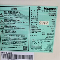【高年式】大阪送料無料★3か月保障付き★冷蔵庫★2023年★ハイセンス★２ドア★HR-G16AM★R-148