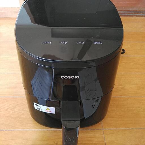受け渡し決定‼️ノンオイルフライヤー デジタル式 COSORI