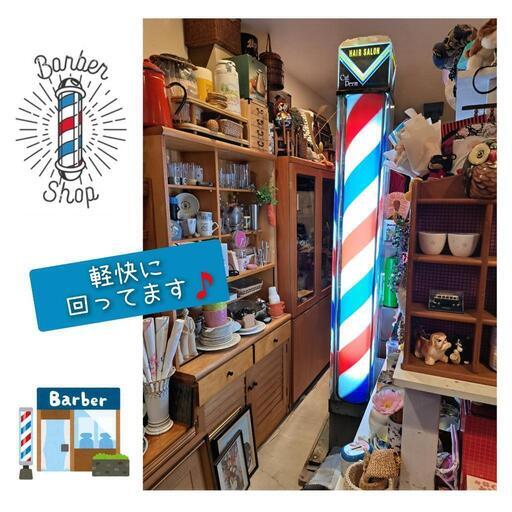 【古いサインポール】ビンテージ　　昭和レトロ【オーバーホール済み】　トリコロール看板　床屋 理容 理容室 理髪店 バーバー サロン 大型 キャリー 大阪サイン理容スタンドサインポール