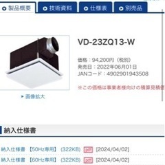 【格安】三菱給気専用ダクト用換気扇