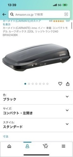 値下げしました確認ください 美品 ルーフボックス