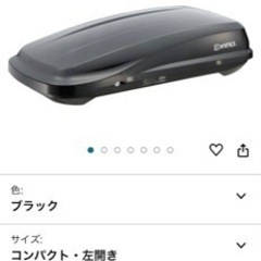 値下げしました確認ください 美品 ルーフボックス   