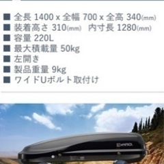 値下げしました確認ください 美品 ルーフボックス   