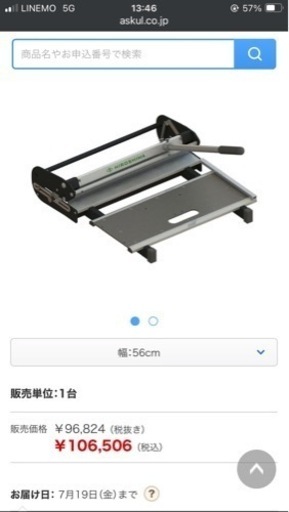 【格安】HIROSHIMA タイルカッター LC510 669-82