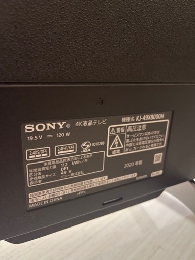 2020年　ソニー　49インチ　テレビ　ネット、4k対応