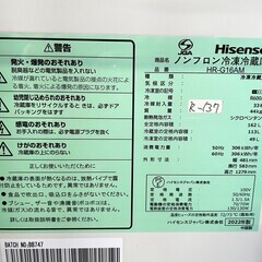 大阪送料無料★3か月保障付き★冷蔵庫★2022年★ハイセンス★２ドア★HR-G16AM★R-137