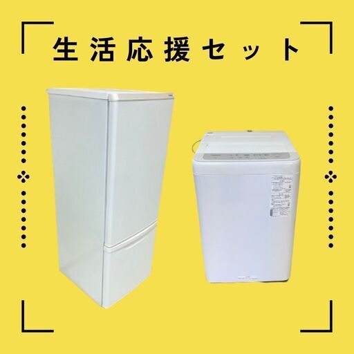 【安心の動作保証】冷蔵庫と洗濯機の組み合わせなら当店にお任せ！