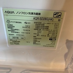 AQUA冷蔵庫　2018年製