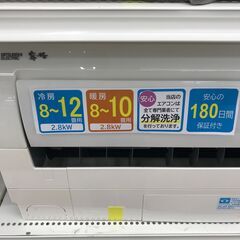 ☆ジモティ割あり☆ MITSUBISHI エアコン MSZ-L2816-W 2.8kw 2016 室内 