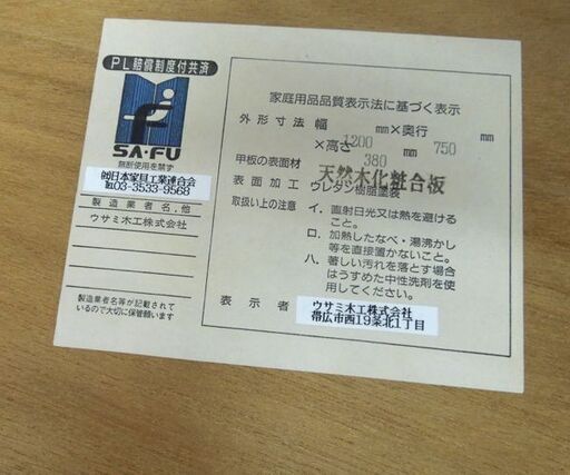 ウサミ木工 座卓テーブル 幅120×奥行75 ローテーブル ダークブラウン 引き出し付き リビングテーブル ☆ 札幌市 北区 屯田 - 座卓、 ローテーブル