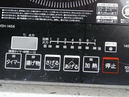 売約済み！【恵庭】山善　2口IHクッキングヒーター　IH調理器　YEH-1456　2019年製　中古品　PayPay支払いOK！