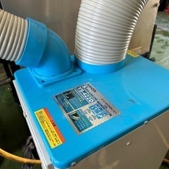 1シーズン使用　業務用スポットクーラー　