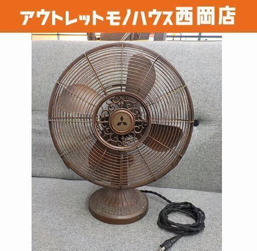 ☆希少☆三菱 30㎝卓上扇 Z30-EC 昭和レトロ 扇風機 4枚羽 金属製 1970年代 当時物 アンティーク オブジェ インテリア　西岡店