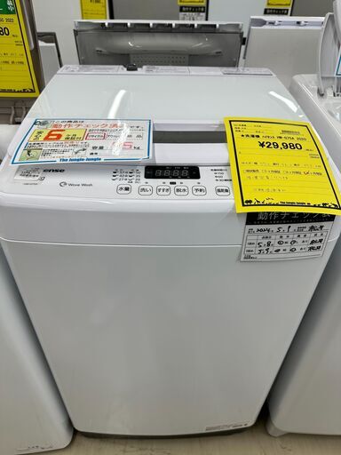 ジモティ来店特価!!　洗濯機　ハイセンス　HW-G75A　2020　　J-0717