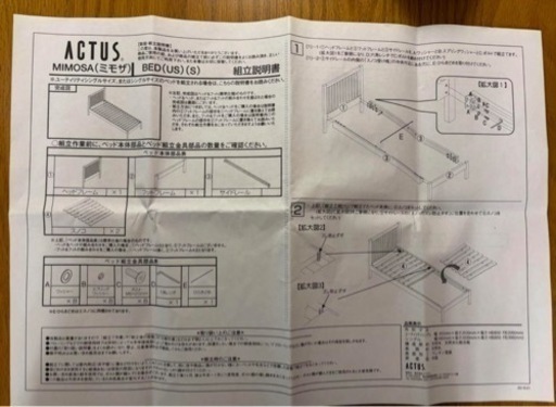 ACTUSシングルベッド①