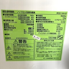 大阪送料無料★3か月保障付き★冷蔵庫★2023年★アイリスオーヤマ★２ドア★IRSD-14A-B★R-177