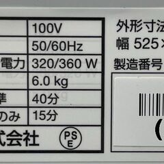 6ヶ月保証付き！！　洗濯機　アクア　AQW-S6PBK　2023　幅(W)525mm × 奥行(D)500mm ×  高さ(H)890mm