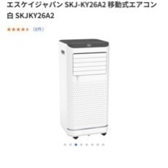 スポットクーラー 2024年6月モデル　置き型エアコン　移動式エアコン