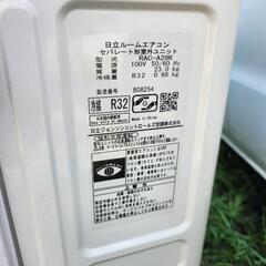 日立 エアコンシロクマ２０２０年製 