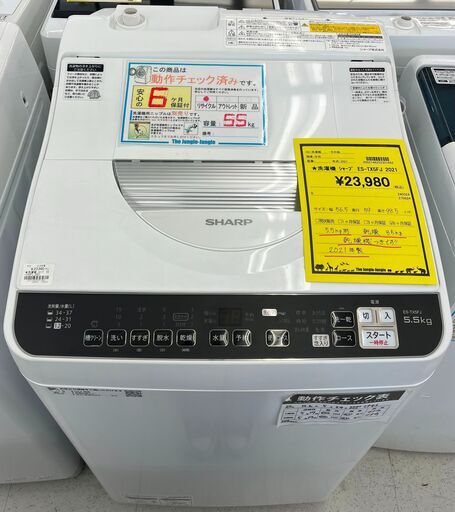 6ヶ月保証付き！！　洗濯機　シャープ　ES-TX5FJ　2021　幅(W)565mm × 奥行(D)590mm ×  高さ(H)985mm