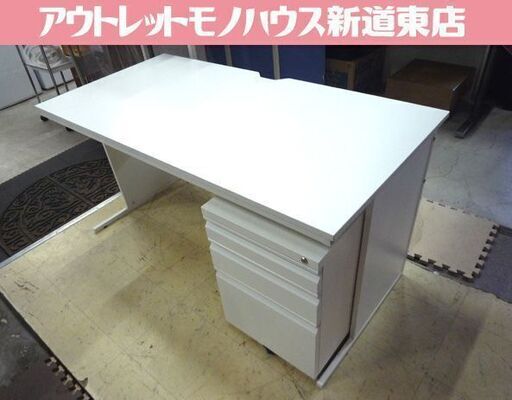 デスク オフィスデスク ワークデスク 机 ホワイト系 140×70cm 袖机 カギ付き 中古 札幌市東区 新道東店