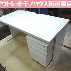 デスク オフィスデスク ワークデスク 机 ホワイト系 140×70cm 袖机 