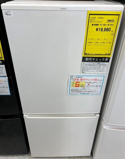 6ヶ月保証付き！！　冷蔵庫　アクア　AQR-17M　2022　幅(W)525mm × 奥行(D)593mm ×  高さ(H)1215mm