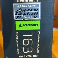 アトミックスキー