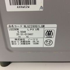 （7/25受渡済）JT9105【NORITZ/ノーリツ ガスコンロ LPガス】美品 2020年製 NLG2280Q1LGM 家電 キッチン レンジ ガステーブル 右側強火 ホーロートップ