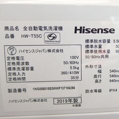 5.5㎏ 洗濯機 2019年製 ハイセンス HW-T55C☆ 札幌市 北区 屯田（