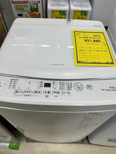 【アウトレット洗濯機入荷しました!!】AQUA　AQW-S50E3　2023　J-0732