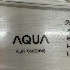 【アウトレット洗濯機入荷しました!!】AQUA　AQW-S50E3　2023　J-0732