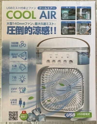 家電 季節、空調家電 扇風機