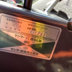 エコツール岡崎インター店 】ヤンマー 耕運機 FP35【愛知県/岡崎市 