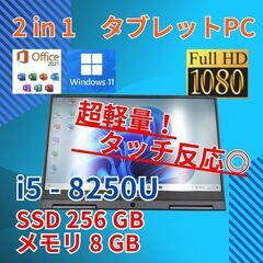 バッテリー◎ フルHD 13.3 NEC 2in1 タブレットPC LAVIE GN1643GE Core 
