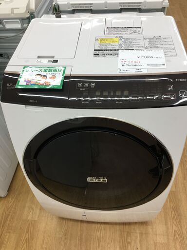 ★ジモティ割あり★ HITACHI 日立 ドラム式洗濯機 BD-SX110F 11kg/6kg 20年製 動作確認／クリーニング済み SJ6096