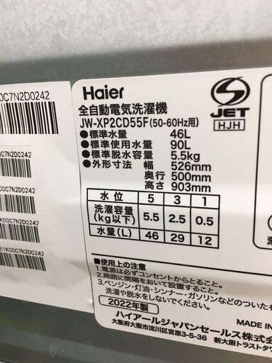 ★ジモティ割あり★ Haier 洗濯機 JW-XP2CD55F 5.5kg 22年製 動作確認／クリーニング済み SJ6104