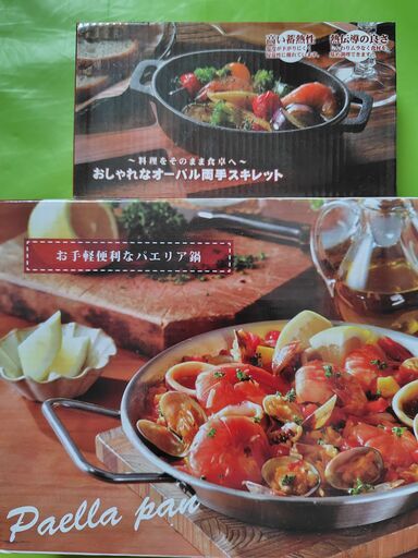 キャンプに！パーティーに！スキレットとパエリア鍋のセット♪